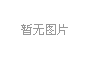 河南省潢川蒲公英资助100名贫困生 助力公民道德