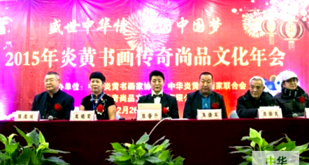 北京：中华炎黄书画家联合会 为新年的祝福写上最美的青春