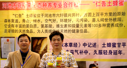 中华产品网唐国宣采访河池市喜福来生态种养合作社莫仁告