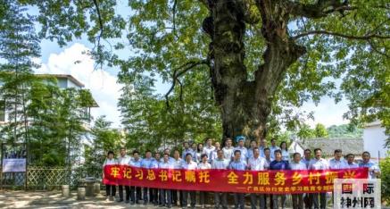 中国农发行广西分行陈梦蒙率队赴全州开展党史学习活动