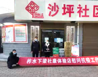 陕西省沙坪社区在疫情防控阻击战中带领党员群众冲锋在前