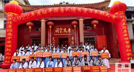 2022年昭平县唐氏优秀学子表彰大会：学生是祖国的未来