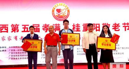 广西第五届孝满八桂重阳敬老节公益活动在南宁举行   