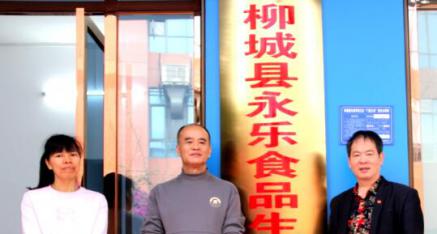 国际神州网唐国宣采访柳城永乐食品生产公司廖永乐 谢世红