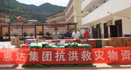 陕西惠达集团为灾区捐献物资 爱心奉献