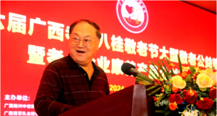 第六届广西孝满八桂敬老节主题公益活动在邕城成功举办
