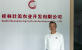 政协委员唐春潮：精耕实业守初心 积小善成大爱