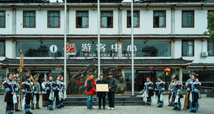 中华产品网广西融水县工作站炫耀授牌、挂牌