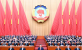 全国政协十四届三次会议闭幕 习近平等出席 王沪宁讲话