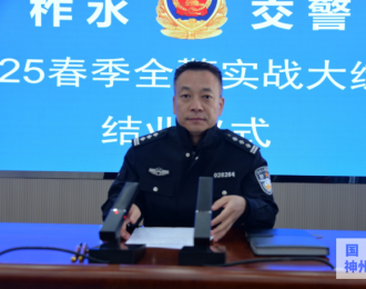 陕西省柞水公安交警扎实开展春季全警实战大练兵活动