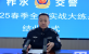 陕西省柞水公安交警扎实开展春季全警实战大练兵活动