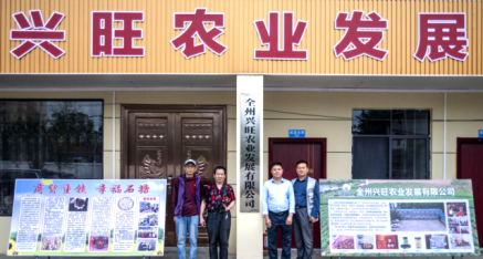 全州兴旺农业发展有限公司董事长蒋小华