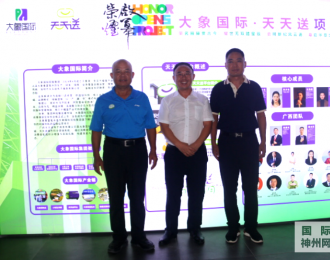 天天送AI数字消费生态平台 在中国东盟总部风生水起