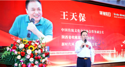 风彩人物王天保  神州谁人不识君？