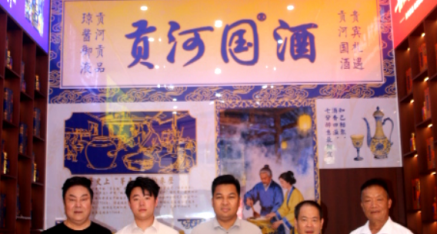 刘戈团长、唐国宣副团长采访贡河国酒谢文杰 、刘世雄