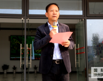 王军生局长在全州县粮食储备库新址乔迁仪式上讲话