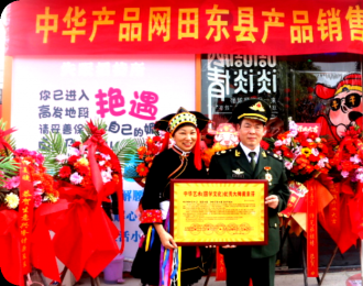 中国专家评审团主席唐国宣授牌，18块金牌落地百色市