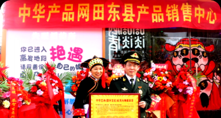 中国专家评审团主席唐国宣授牌，18块金牌落地百色市