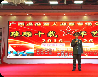 郭云疆：传承红色基因 弘扬军人精神 鼓舞士气、凝聚人心